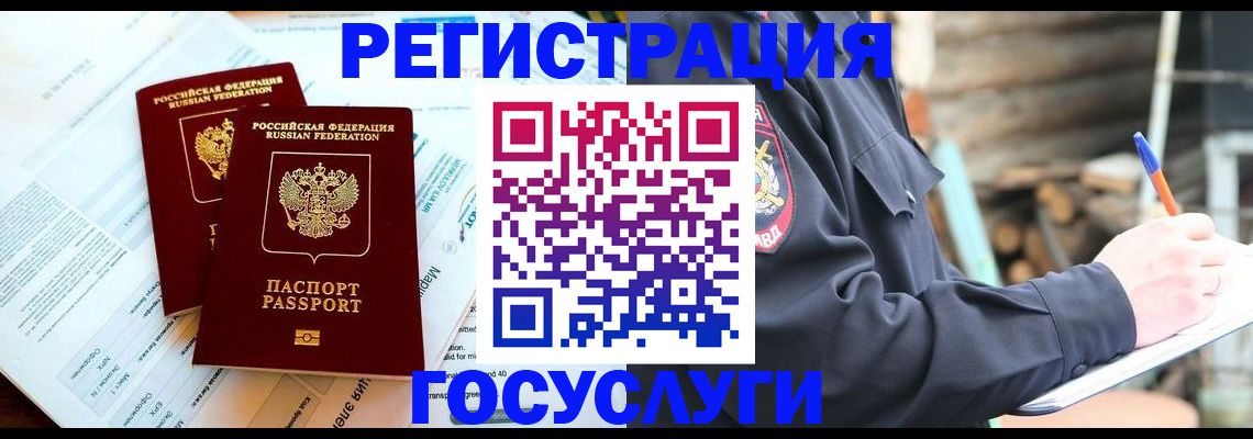 временная регистрация купить в Качканаре